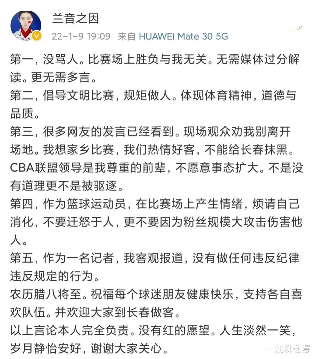 CBA赛场再现“业余行为”! 北京首钢两球员与女记者发生口角争执！(2)
