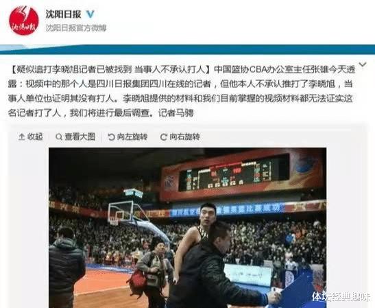 北京球员与女记者冲突三次反转，球迷揭冲突起因，广东记者说中真相(6)