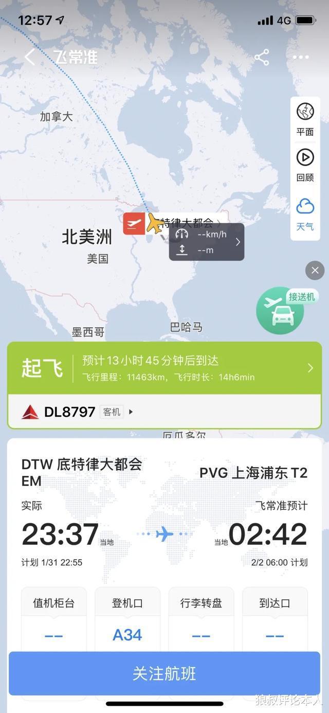 正式出发！超级外援确定飞往中国航班，李春江冲击CBA总冠军(2)
