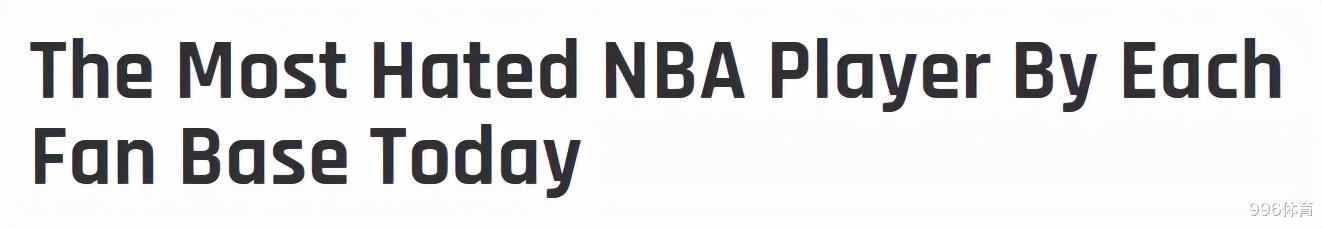 最讨厌的NBA球员？美媒列30队名单：6队讨厌詹皇，库里也上榜(1)