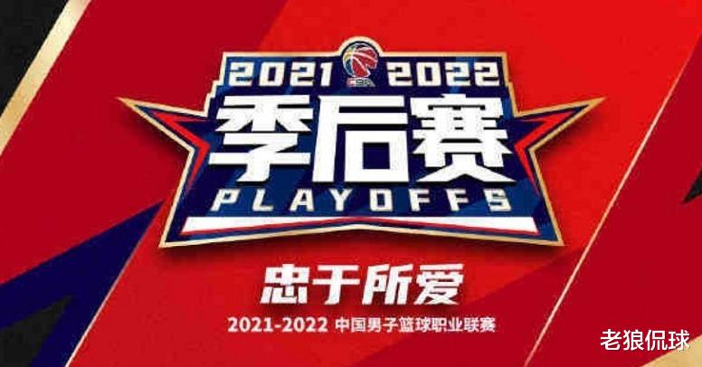 季后赛12进8前瞻: 广东最轻松两组有悬念，一球队或“以下犯上”(2)