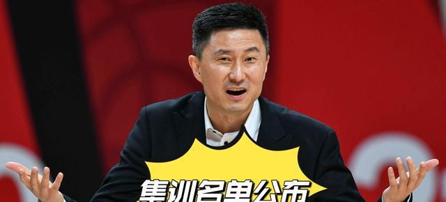 中国男篮集训名单公布后，球迷透露：这3名球员受到NBA球探的关注(1)