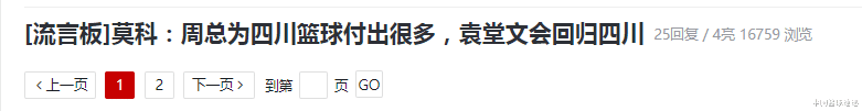 正式确定！上海男篮国产助攻王合同到期走人，重返老东家效力！(2)