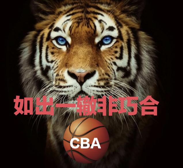 CBA：李刘打样，胖虎学，理由如出一辙！后续剧情应雷同，非巧合(2)