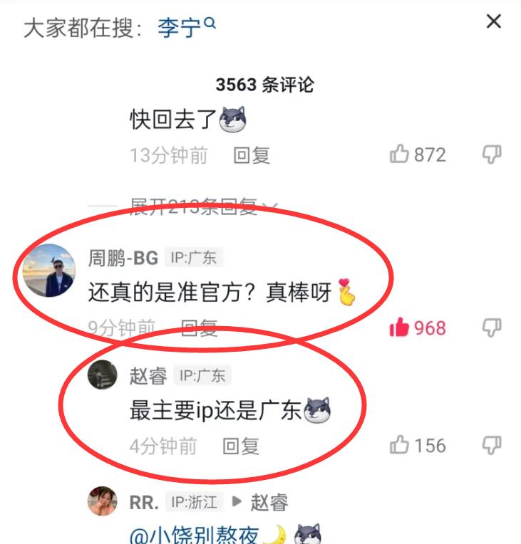 广东公布球员注册表打脸一众自媒体，关于赵睿的转会传闻可休已(4)