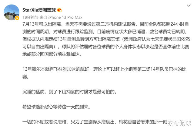 好消息！中国男篮数人转阴病症大多消退 有望赶上亚洲杯第二场
