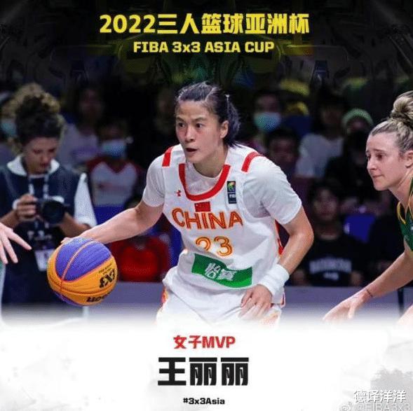 又拿到金牌了！中国三人女篮力克卫冕冠军，问鼎亚洲杯！