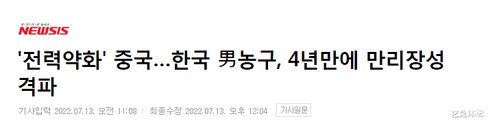 亚洲杯首战总结，韩国媒体大放厥词：这是中国男篮最差的一届(8)