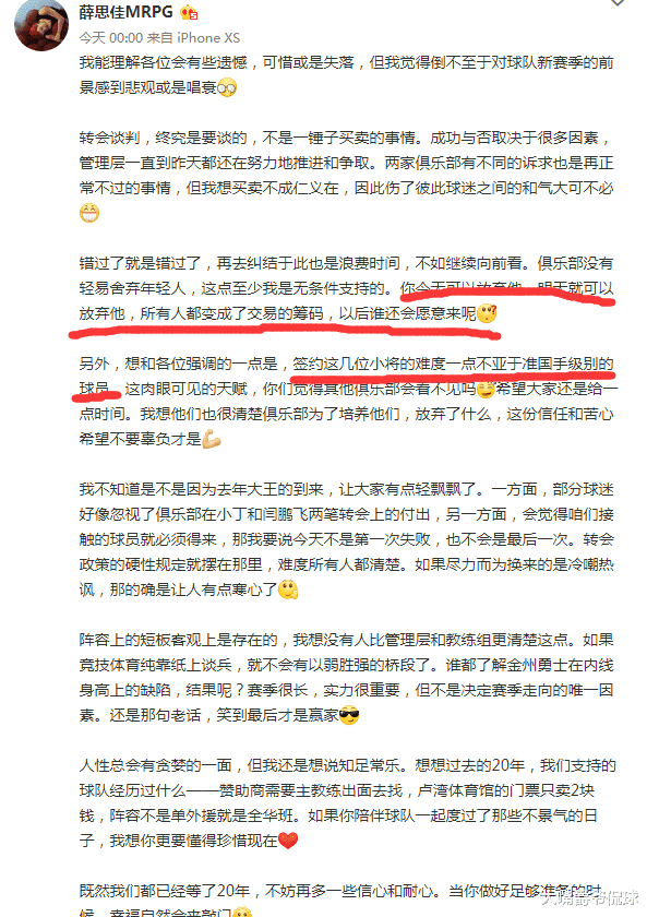 失望周琦没来上海？跟队记者：王哲林加盟让人飘了 签小丁难度大(2)