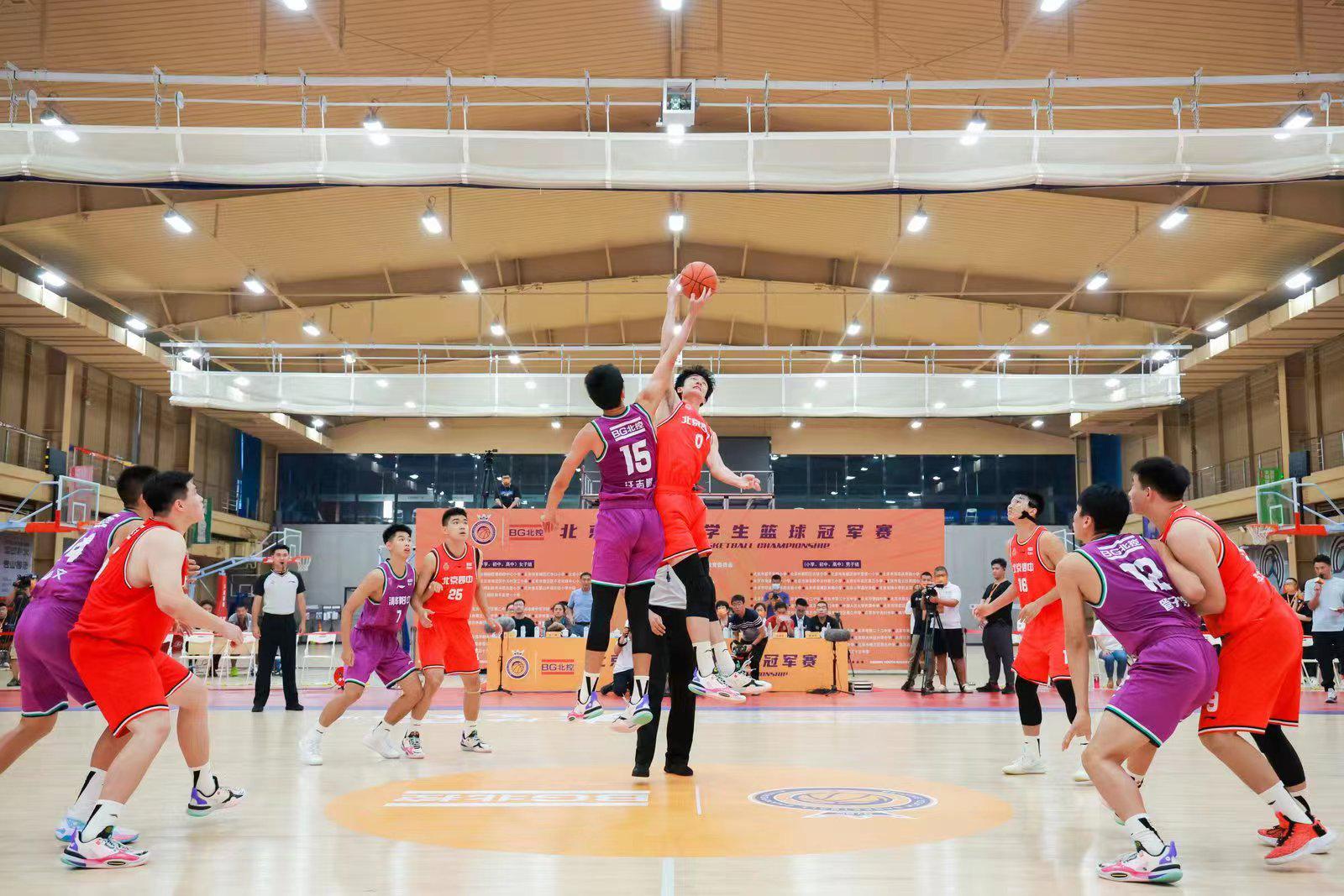 市中小学生篮球冠军赛收官 清华附中和北京四中分获男子初中和高中组冠军(1)