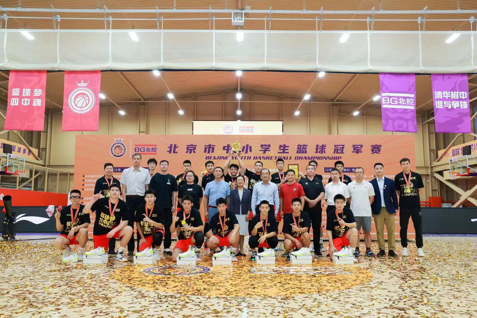 市中小学生篮球冠军赛收官 清华附中和北京四中分获男子初中和高中组冠军(4)