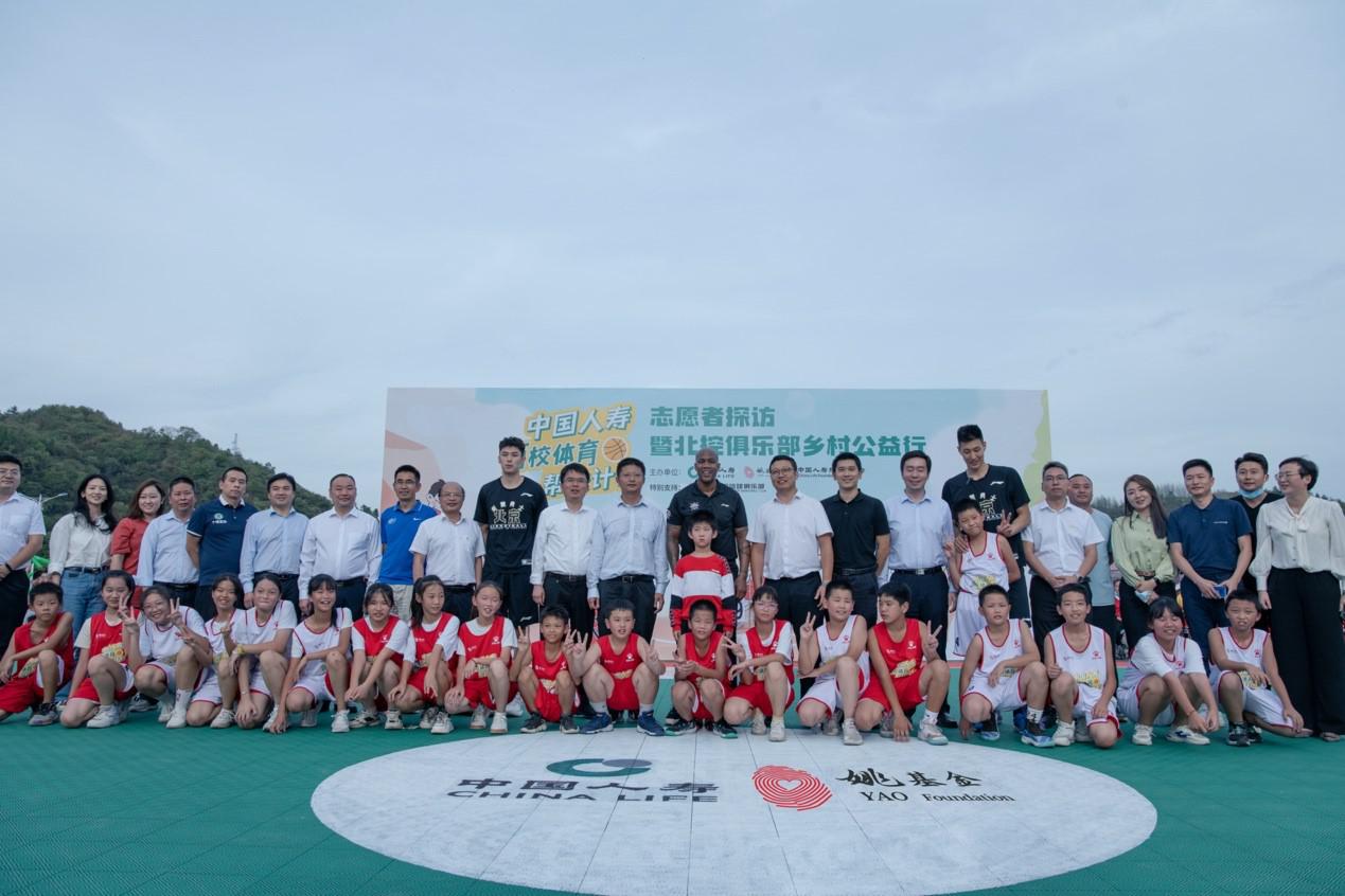 篮球伴成长 “乡村公益行”走进丹江口乡村学校