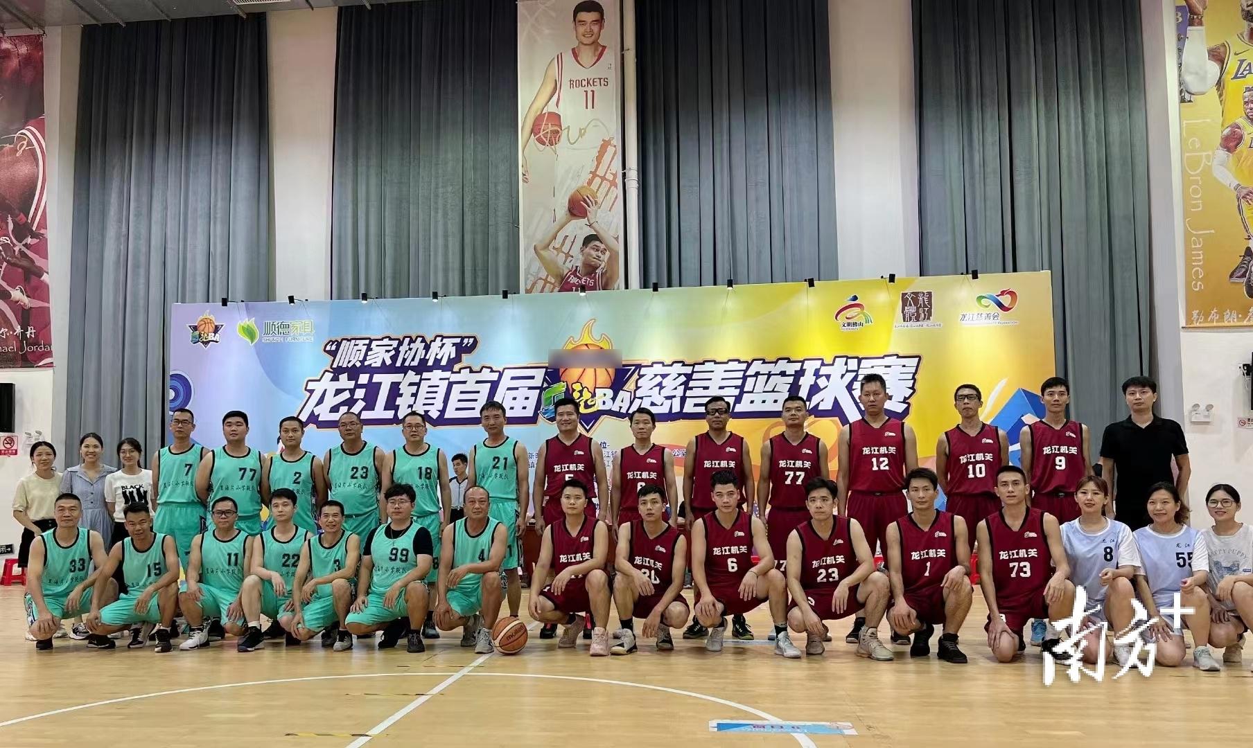 52支球队、1000多人参赛！顺德龙江首届“龙BA”慈善篮球赛开幕(1)
