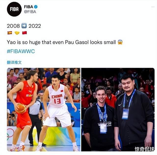 FIBA官方晒姚明加索尔合影：2008-2022 姚明让加索尔看上去好小只
