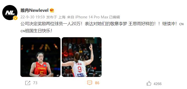 晋级决赛！中国女篮首笔奖励来了，只有2人获奖励(4)