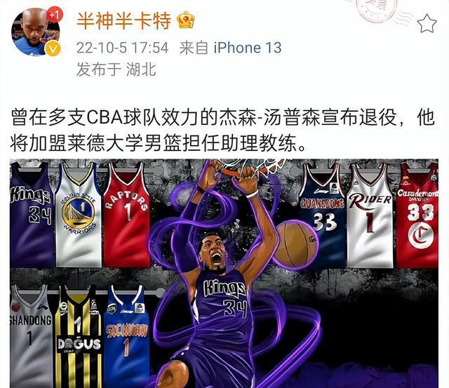 正式退役！CBA篮板王告别赛场，帮助广东宏远夺冠，成为教练(4)