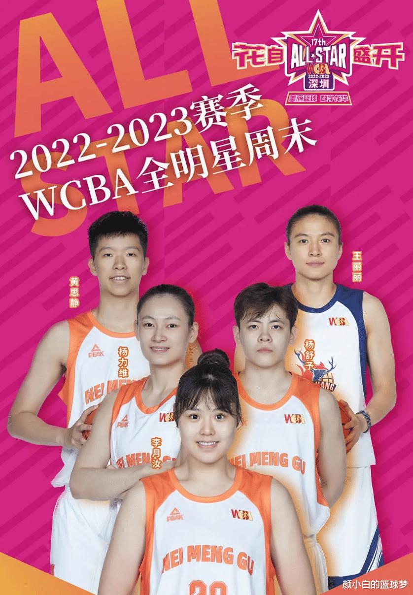 恭喜！武汉女篮三人入选WCBA全明星 彭华倩首次先发+唯一非国手