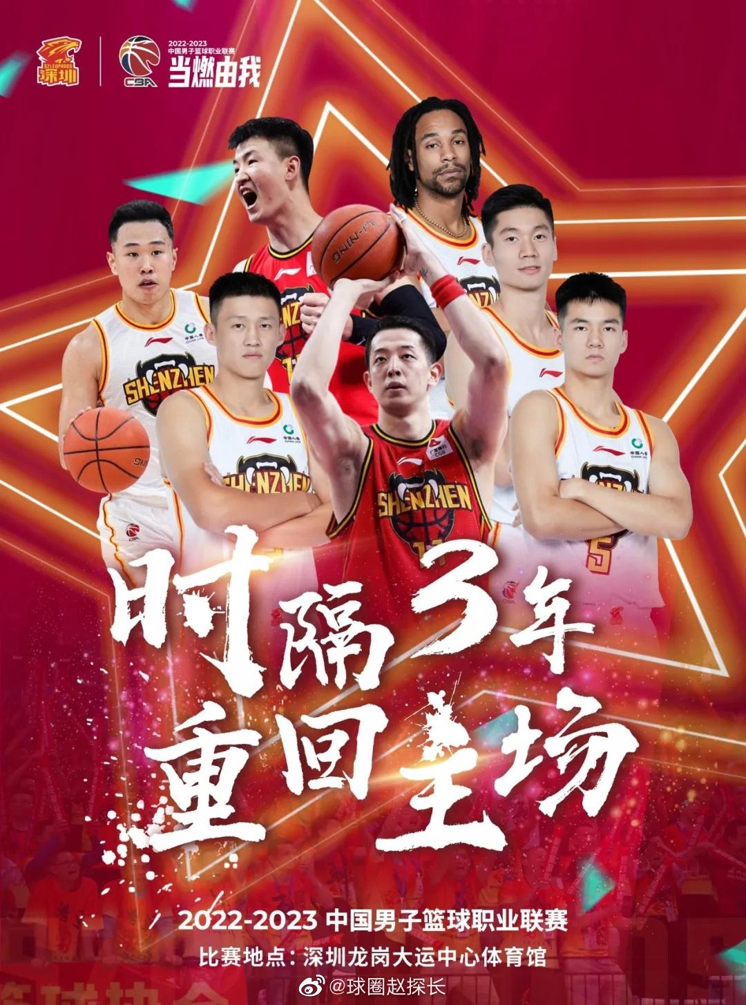 深圳男篮的主场还是在龙岗大运中心体育馆，应对第三阶段他们为球迷推出了套票形式。#