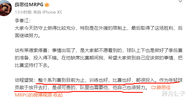 屠杀江苏狂胜24分，春哥和跟队记者同时点名表扬1人，不是王哲林(7)