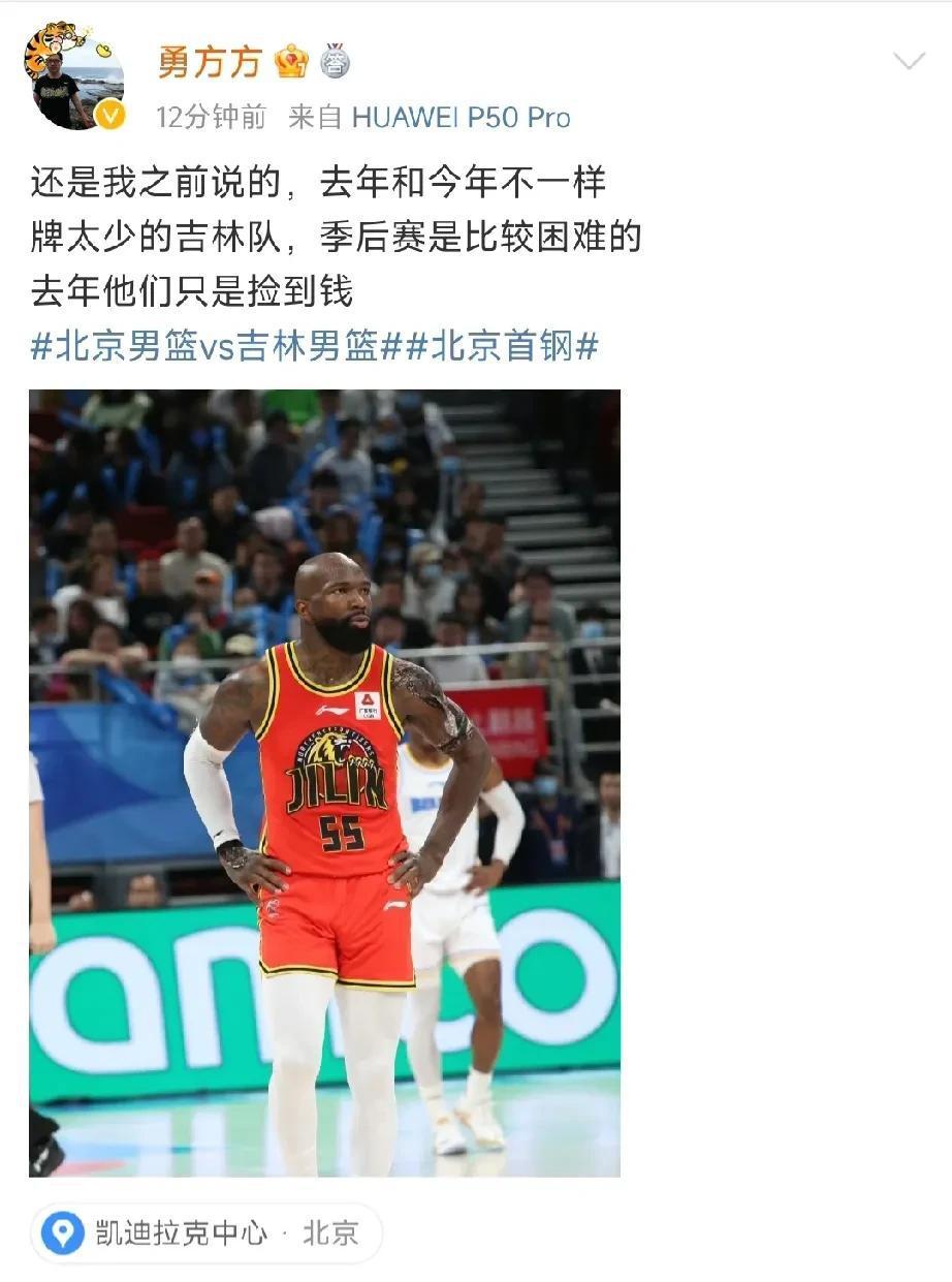 北京媒体人王速：把吉林打立正了，媒体人勇方方：预测2-0，去年吉林赢北京队算是捡