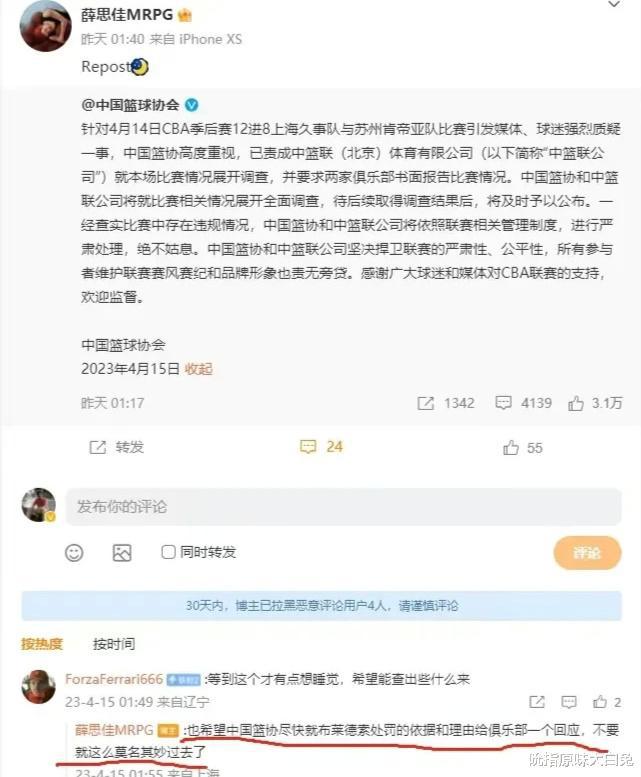 CCTV5直播浙江VS广州G1，首钢大战辽宁引热议，上海记者开始反击(5)