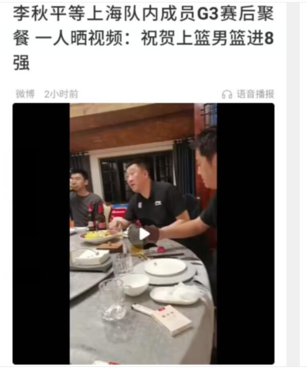 江苏球员回应假球，47岁艾弗森来华打球，李秋平参加上海庆功宴被喷(3)