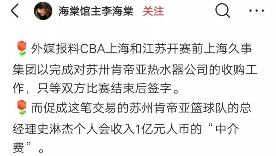 CBA三消息：网传江苏老总赚走1亿，辽篮门票滞销，周琦回归训练(3)