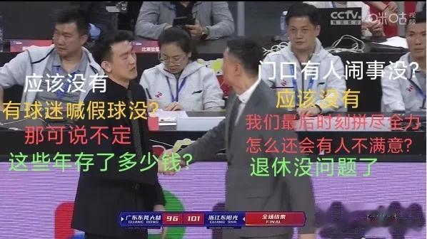  广东男篮连续20个赛季打进四强的神话没了，浙江广厦创造了CBA历史上第一个黑七