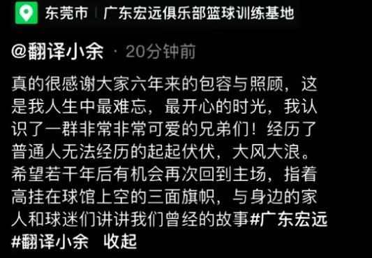 揭秘！广东篮球队4位球员意外离队，1人被裁翻泪海！(4)