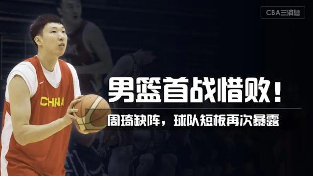 球圈赵探长曝：男篮短训队不敌香港东方队，对方有8名外援(3)