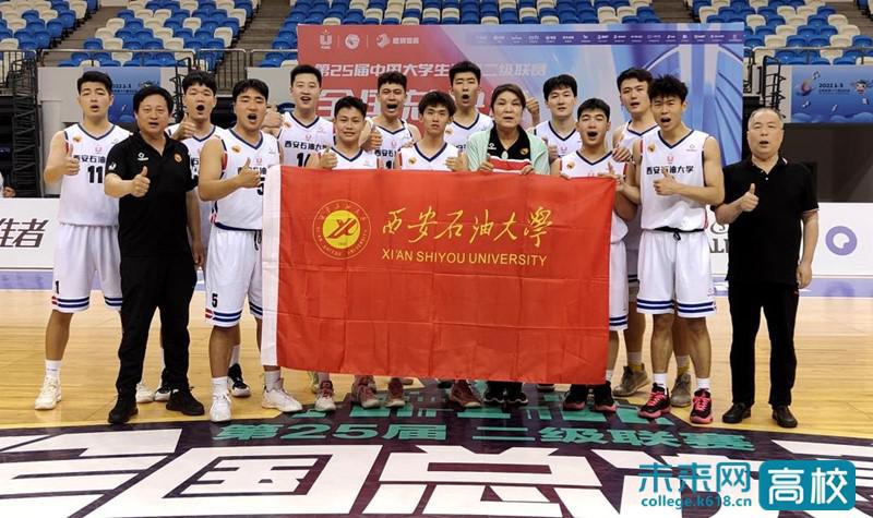 西安石油大学男子篮球队获第25届CUBAL中国大学生篮球联赛二级联赛全国季军