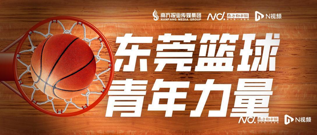 南都专访陈国豪：东莞是我篮球生涯起源地，24日将回莞参赛(1)