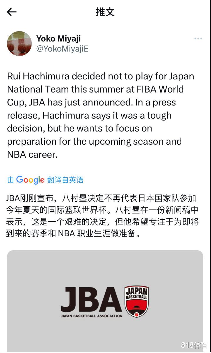很勇! 八村塁拒绝代表日本打男篮世界杯, 专注与湖人续约+备战新赛季(3)