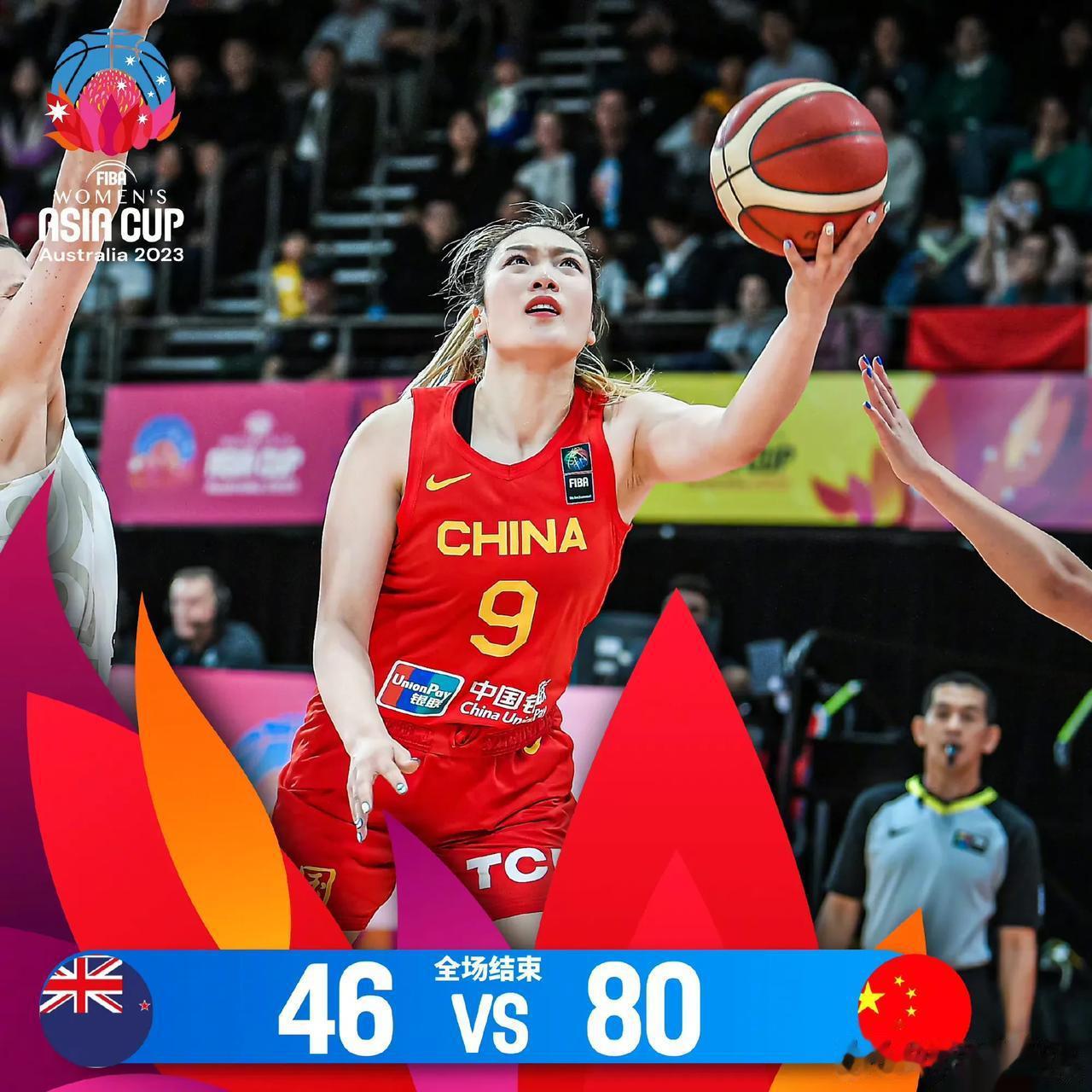 2023 第二日，中国女篮80比46大胜新西兰女篮斩获两连胜，除金维娜外其余十一