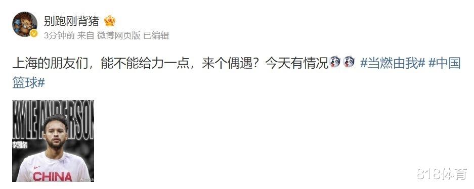 他来了! 李凯尔抵达上海浦东机场, 经纪人婉拒球迷签名要求迅速撤离(4)