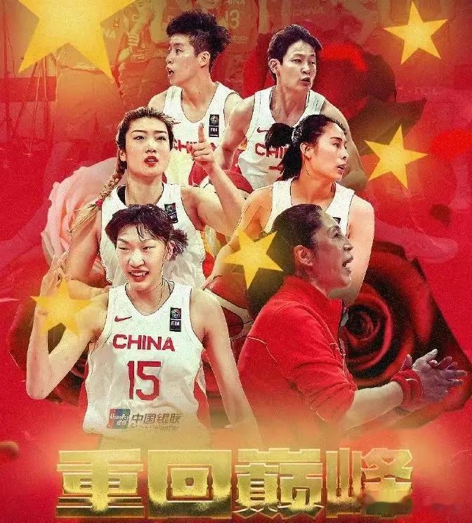 实至名归，中国女篮时隔12年夺回亚洲杯冠军！女篮四人居功至伟，请求都别再喷李梦了(3)