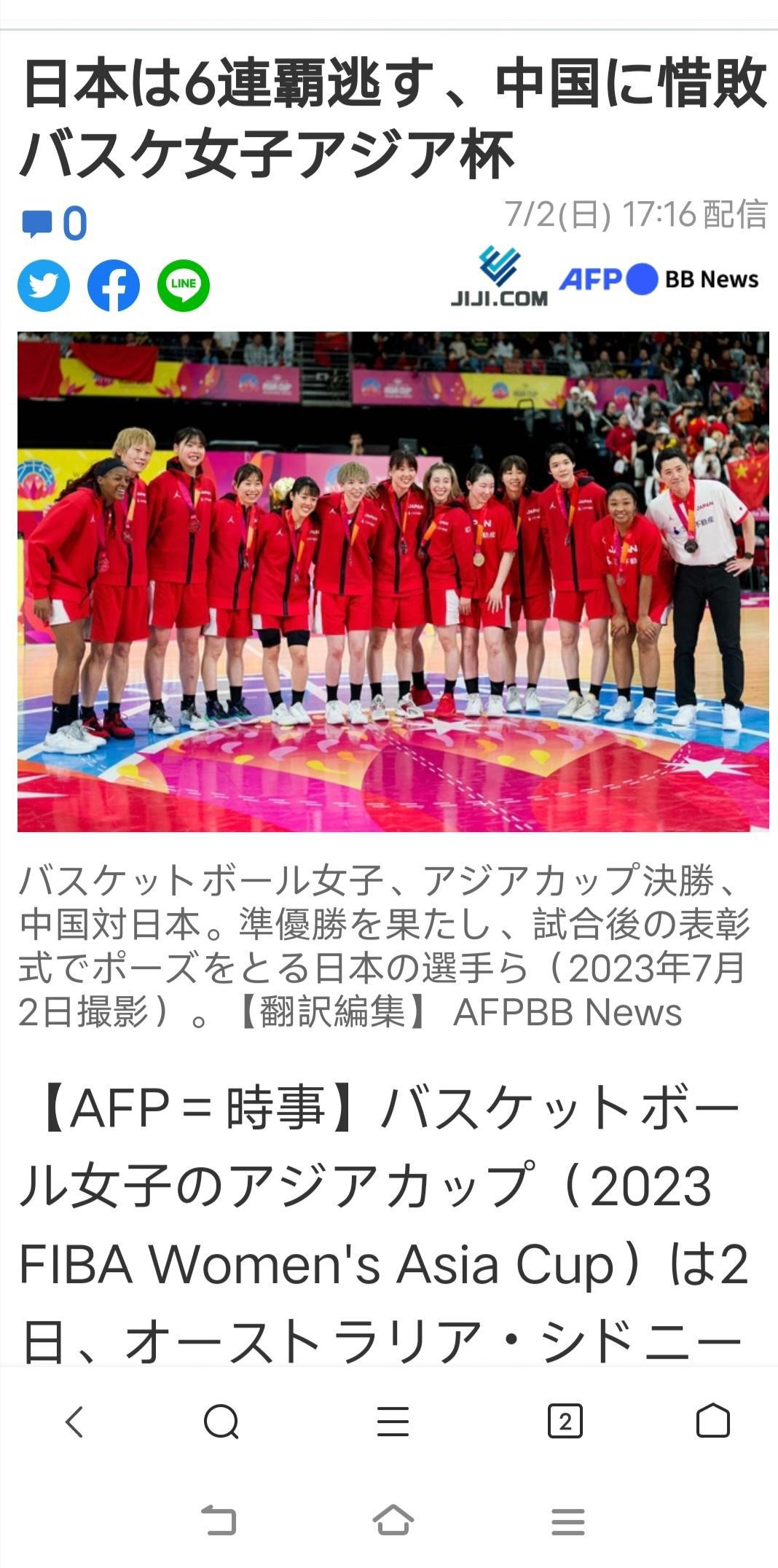 #中国女篮亚洲杯夺冠#日本时事社和法新社的联合报道。被中国第四节逆转，最终在相当(1)
