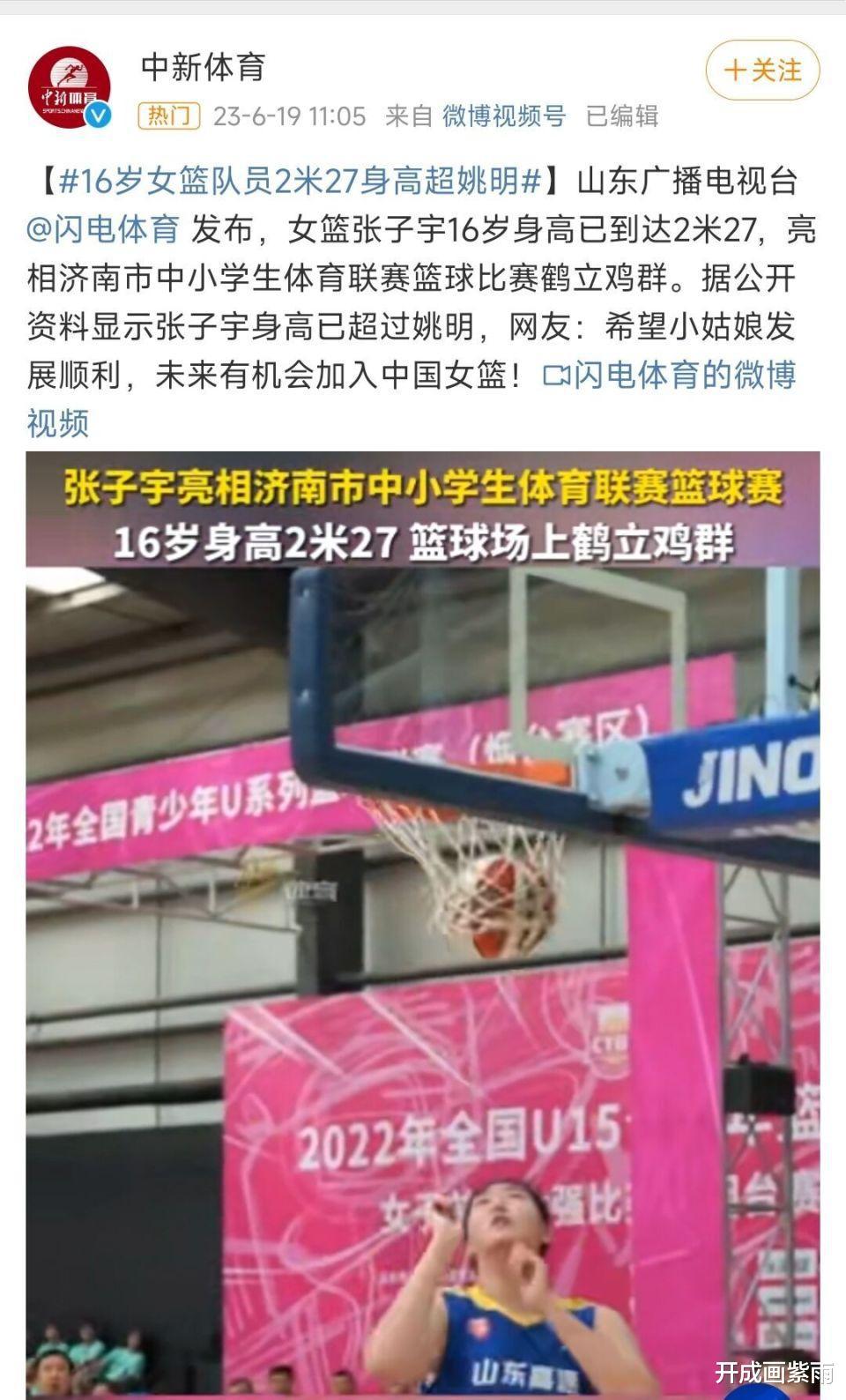 U16亚青赛+赛程表：中国女篮VS日本，张子宇不参加，谁是李月汝？(2)