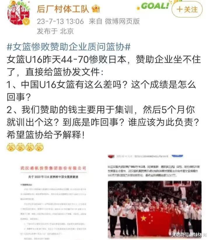 自作孽！实力球员全不要。中国U16女篮创最差战绩主因是人祸(18)