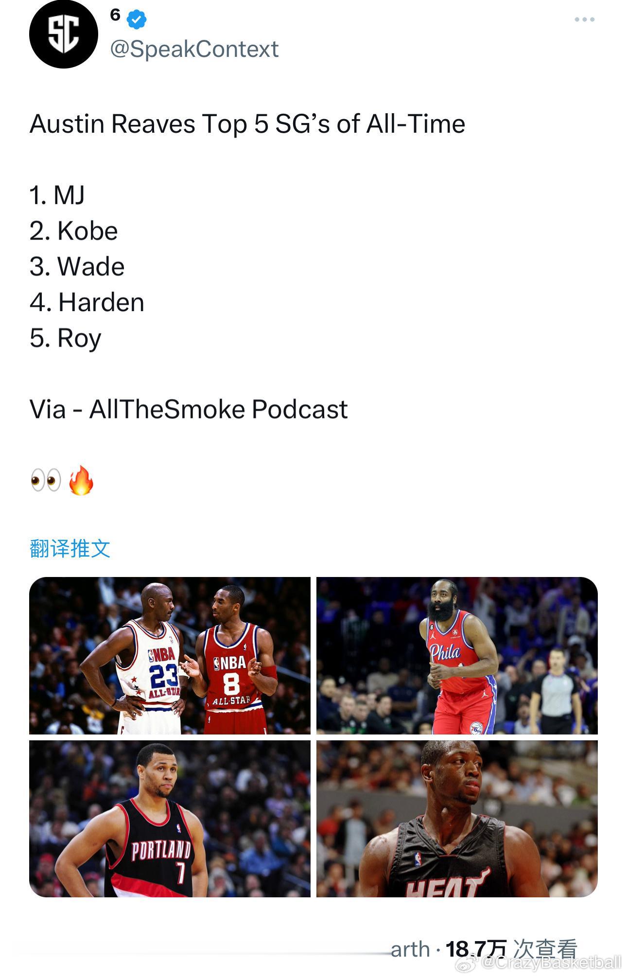 奥斯汀·里弗斯评选的NBA历史上最强五大得分后卫 ​​​