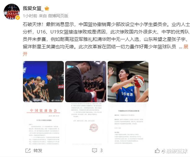 正式官宣！中国篮协设立中小学生委员会，姚明做出正确决定