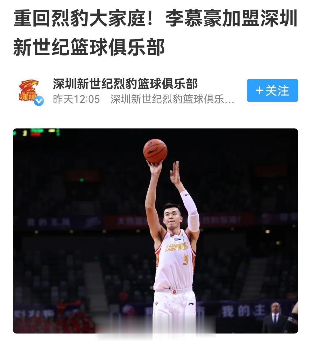 李慕豪回到深圳，范子铭险些被放弃，首钢三年操作很失败

首钢队去年换了主教练和总(3)