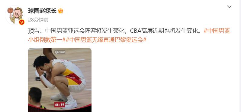 世界杯排名出炉！中国男篮亚洲第4，刷新历史最差成绩，CBA高层将调整(3)