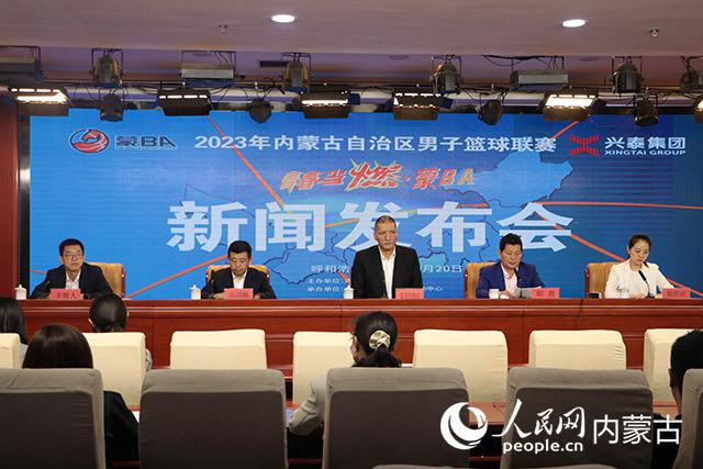 2023年内蒙古自治区男子篮球联赛（蒙BA）将于9月26日开赛