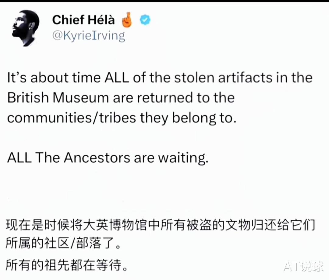 欧文格局太大，喊话大英博物馆归还文物，球迷称其为人类第一控卫