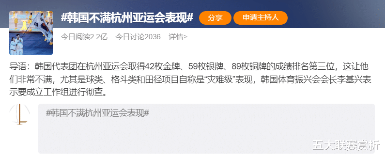 怒了！曝韩国不满杭州亚运会表现，下令彻查，中国男篮或受影响？