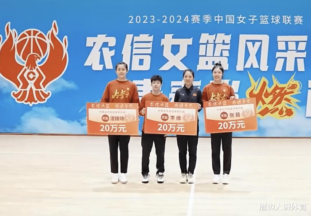 中国女篮再获重奖：4人奖励80万 美女国手领奖笑容满面(2)