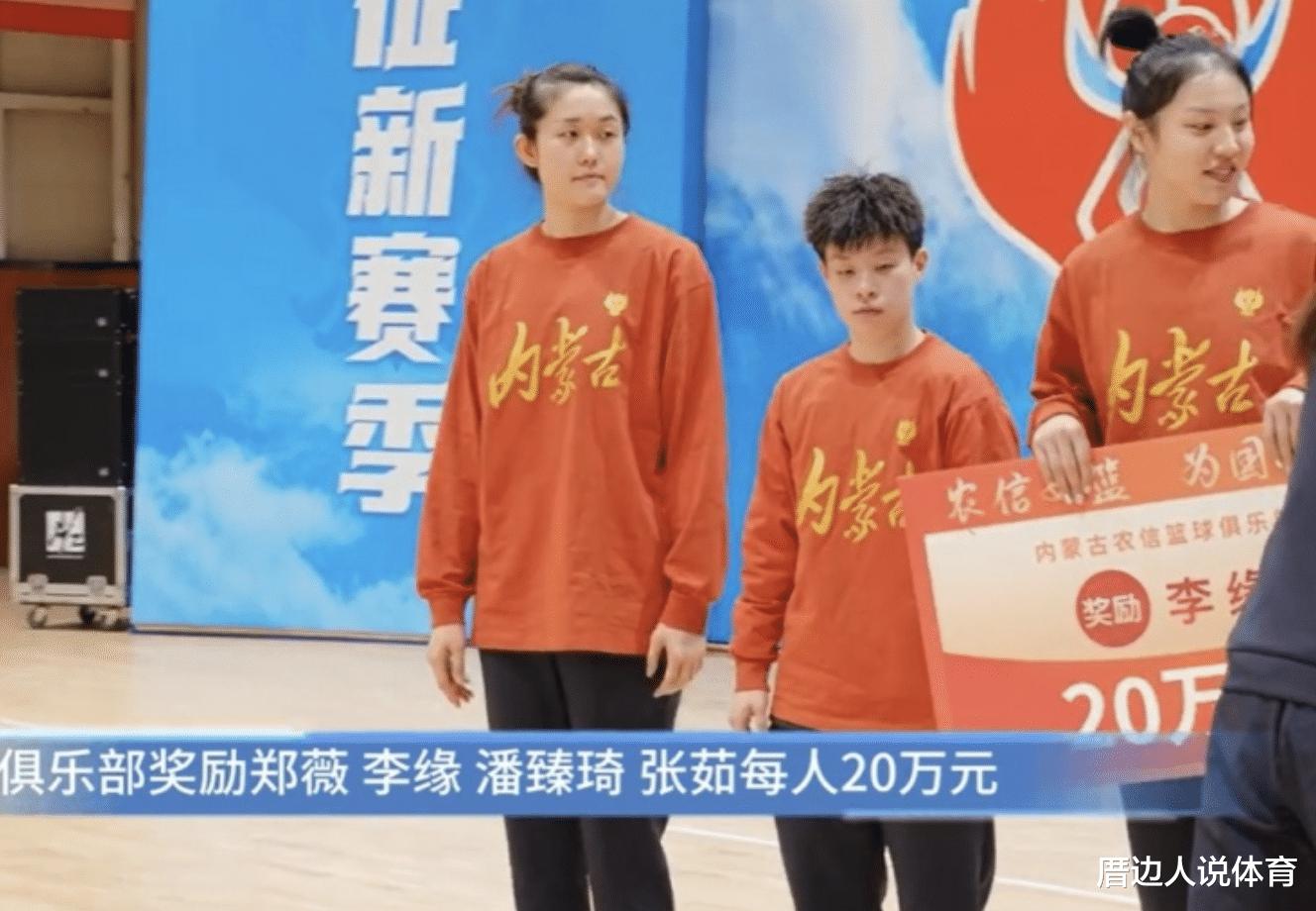 中国女篮再获重奖：4人奖励80万 美女国手领奖笑容满面(3)