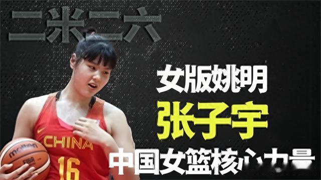 狂赢44分！山东4猛将上双，2米28女版姚明，中国篮球奥尼尔(2)