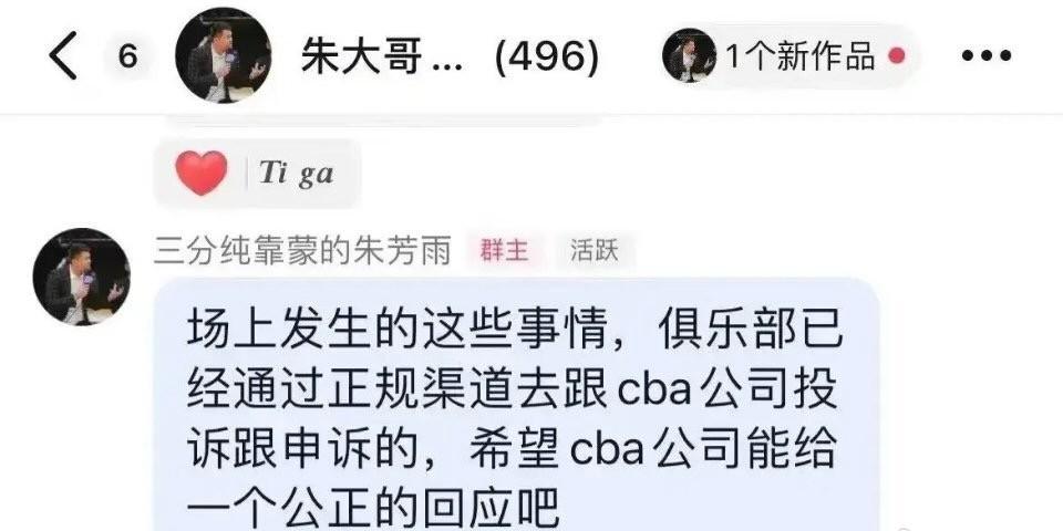 表达不满！广东总经理向CBA官方投诉 针对辽宁球员 渴望公正处理(6)